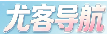 尤客导航